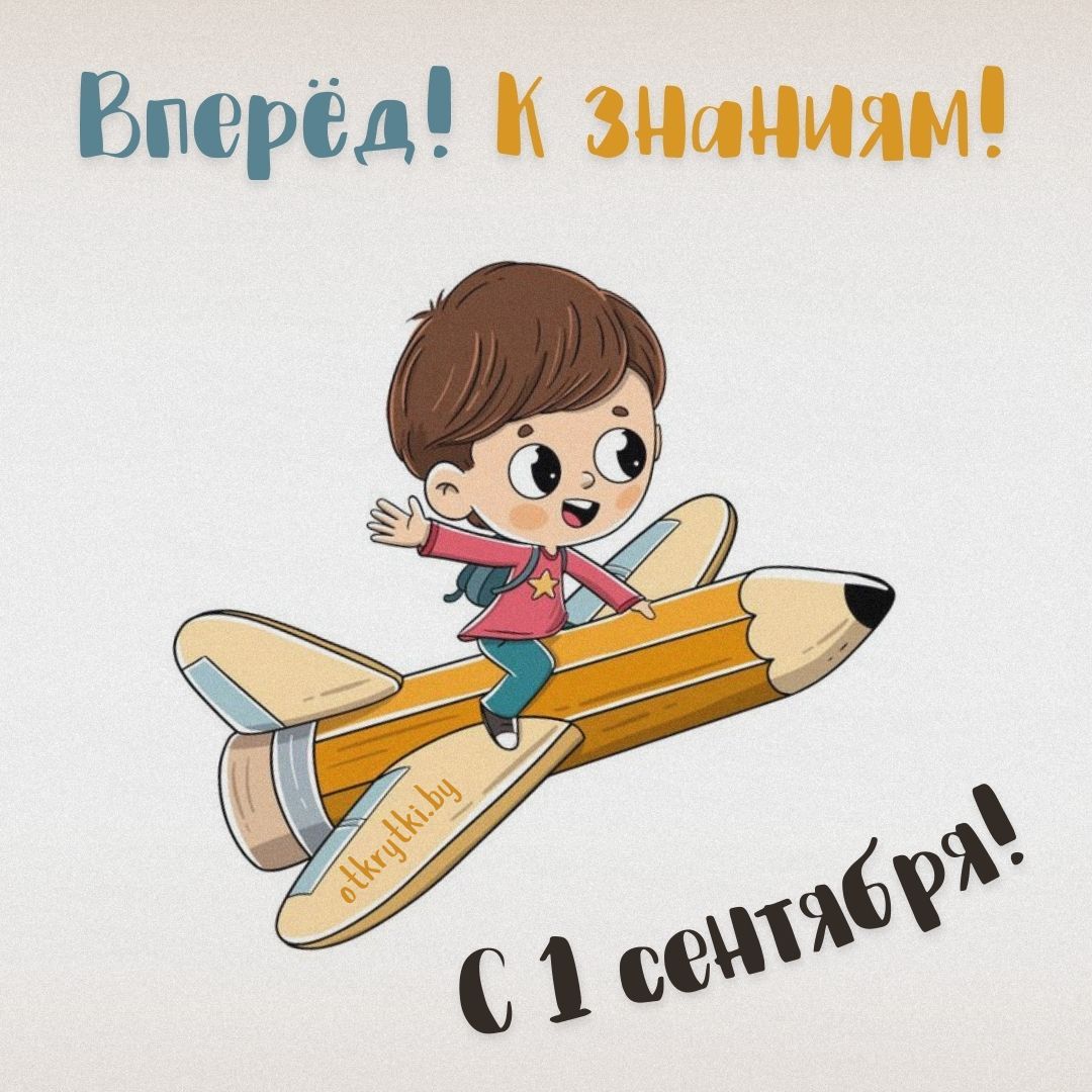 Торжественные линейки