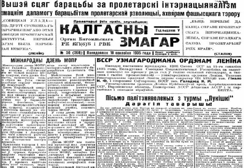 Республиканские СМИ представляют: подборка исторических материалов