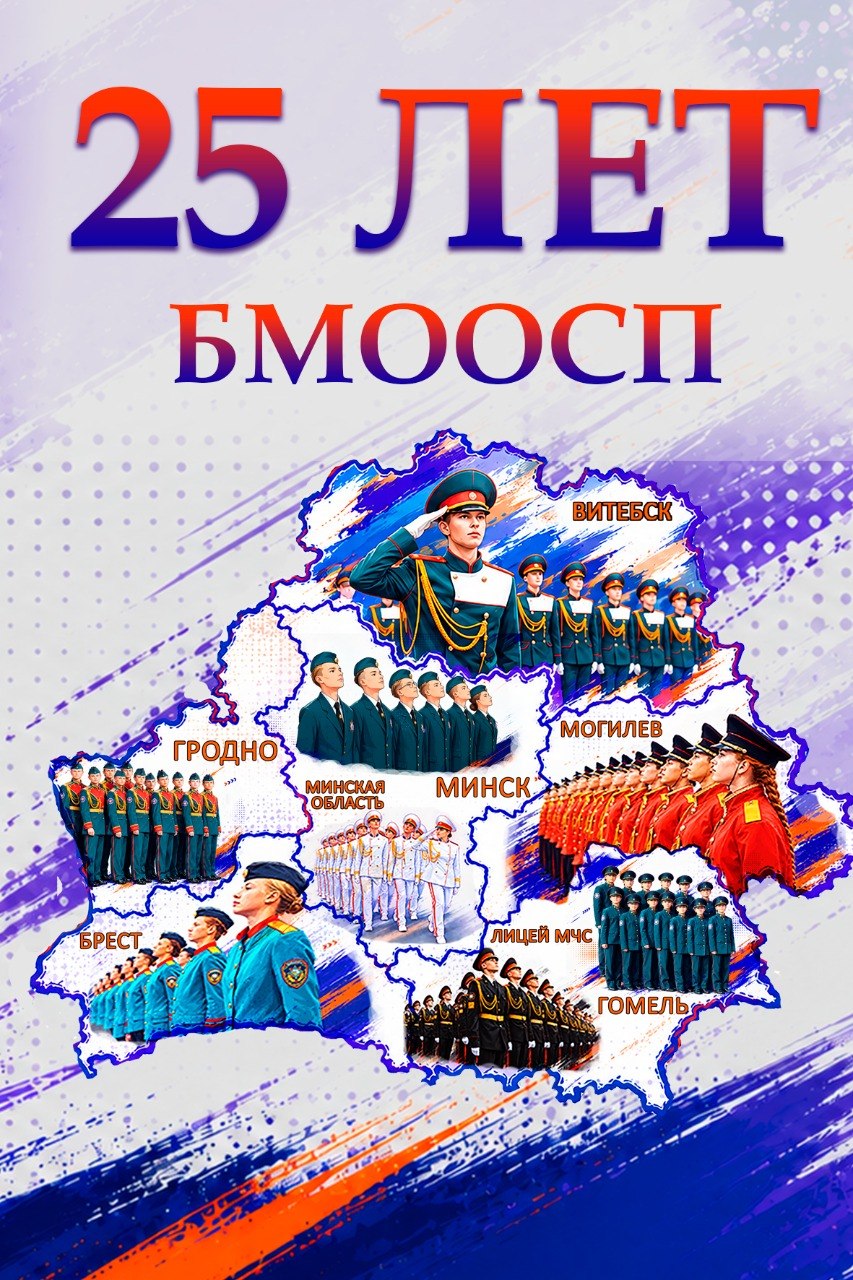 Акция «Молодежь за безопасность»